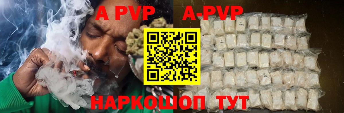 Альфа ПВП VHQ Верхняя Салда