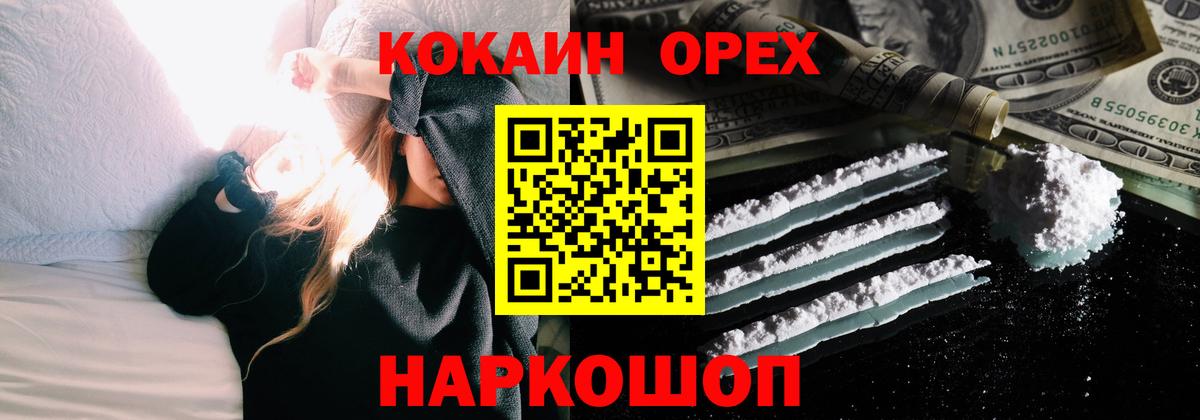 COCAIN Fish Scale Верхняя Салда