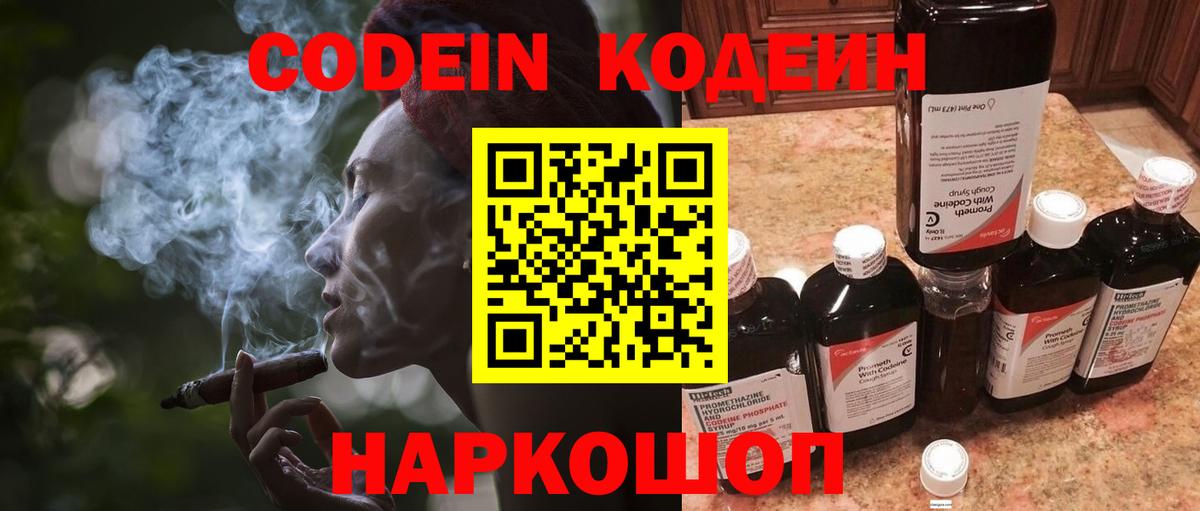 Верхняя Салда  Codein напиток Lean (лин)  Вход с VPN 