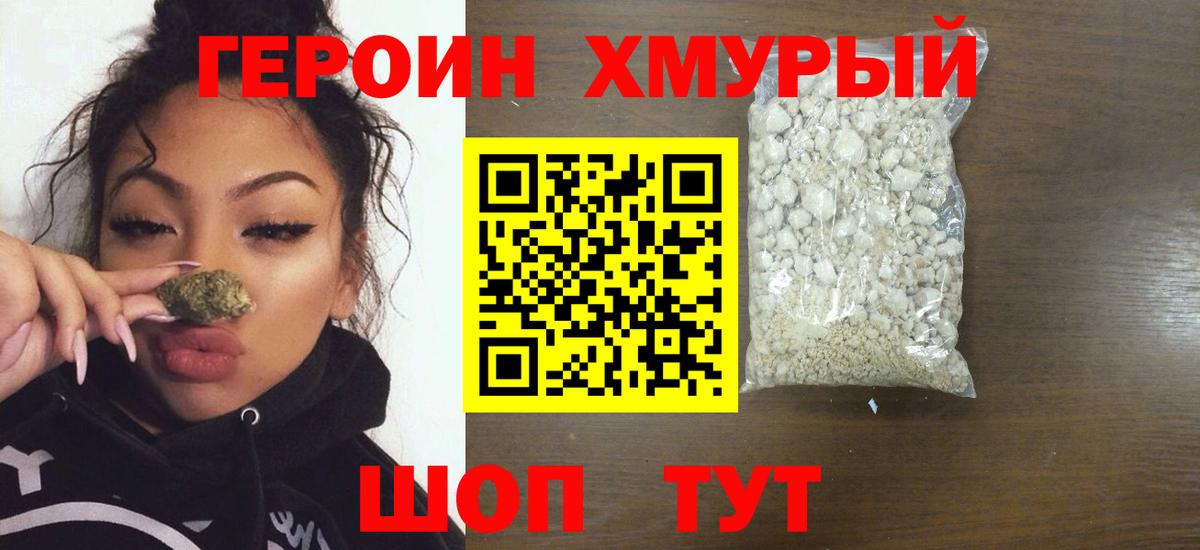 Верхняя Салда  ГЕРОИН Heroin  Вход с VPN 