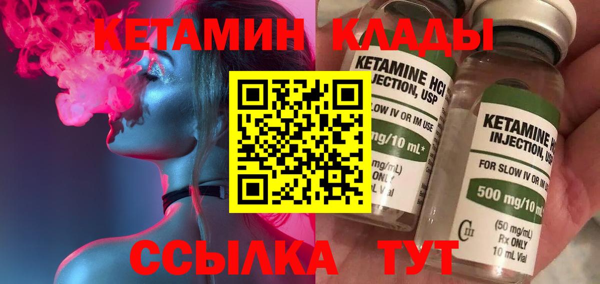 Кетамин VHQ  Вход с VPN  Верхняя Салда 