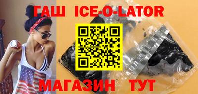 гашик Можайск