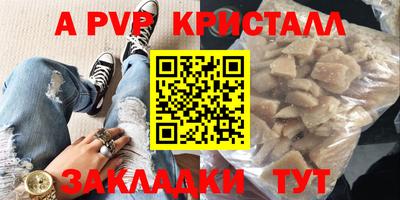 альфа пвп Моздок