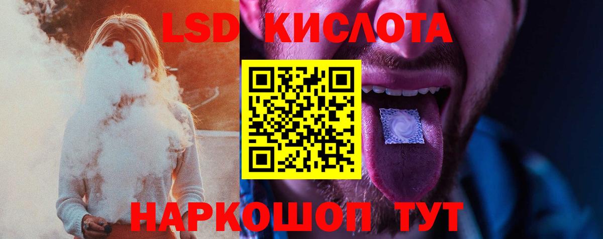 hydra ссылки  ЛСД экстази кислота  Вход с VPN  LSD-25 экстази кислота  Верхняя Салда 