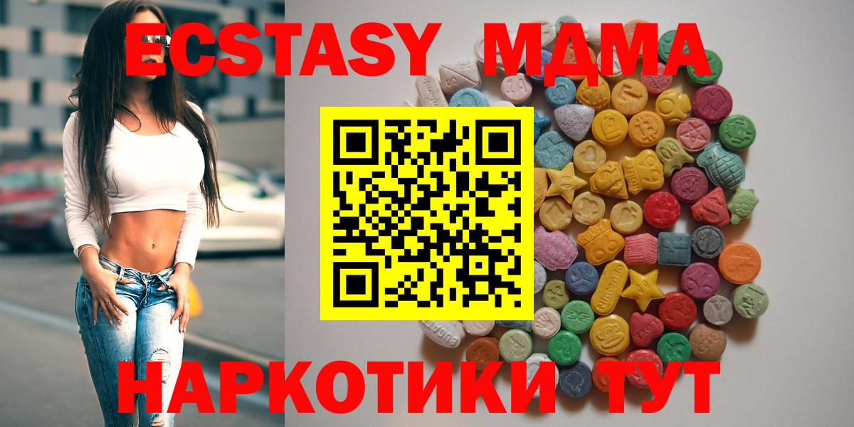 МДМА кристаллы  Вход с VPN  МДМА  Верхняя Салда  MDMA Molly 