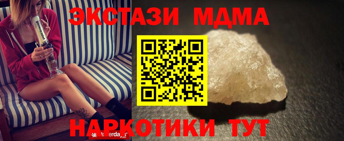 МДМА молли Верхняя Салда