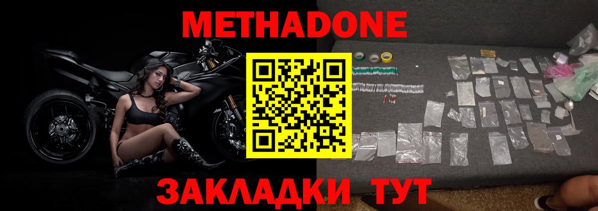 Метадон methadone  ОМГ ОМГ как зайти  Метадон кристалл  Верхняя Салда  Вход с VPN 