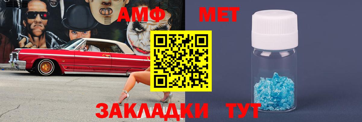 Верхняя Салда  МЕТАМФЕТАМИН витя  Вход с VPN 