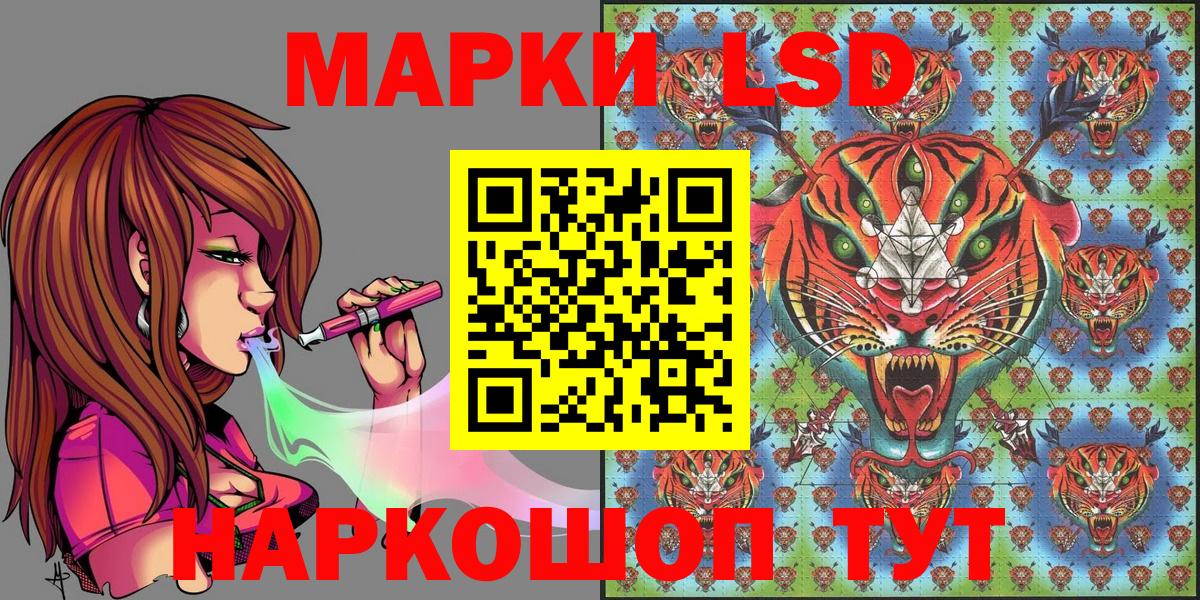 Марки 25I-NBOMe  Вход с VPN  магазин продажи   Наркотические марки 1,5мг  Наркотические марки 1,5мг  Верхняя Салда 