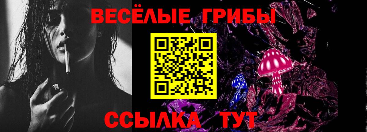 Псилоцибиновые грибы Magic Shrooms Верхняя Салда